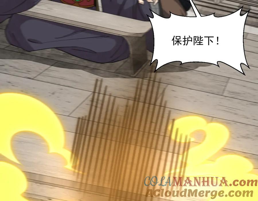 《烂柯棋缘》第275话 第105页