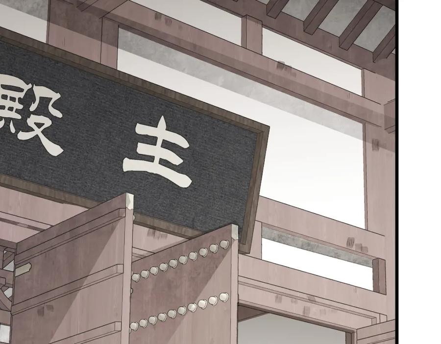 《烂柯棋缘》第275话 第112页