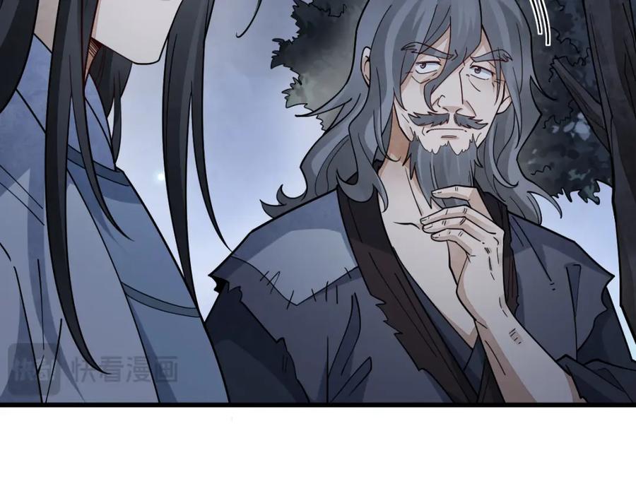 《烂柯棋缘》第275话 第18页