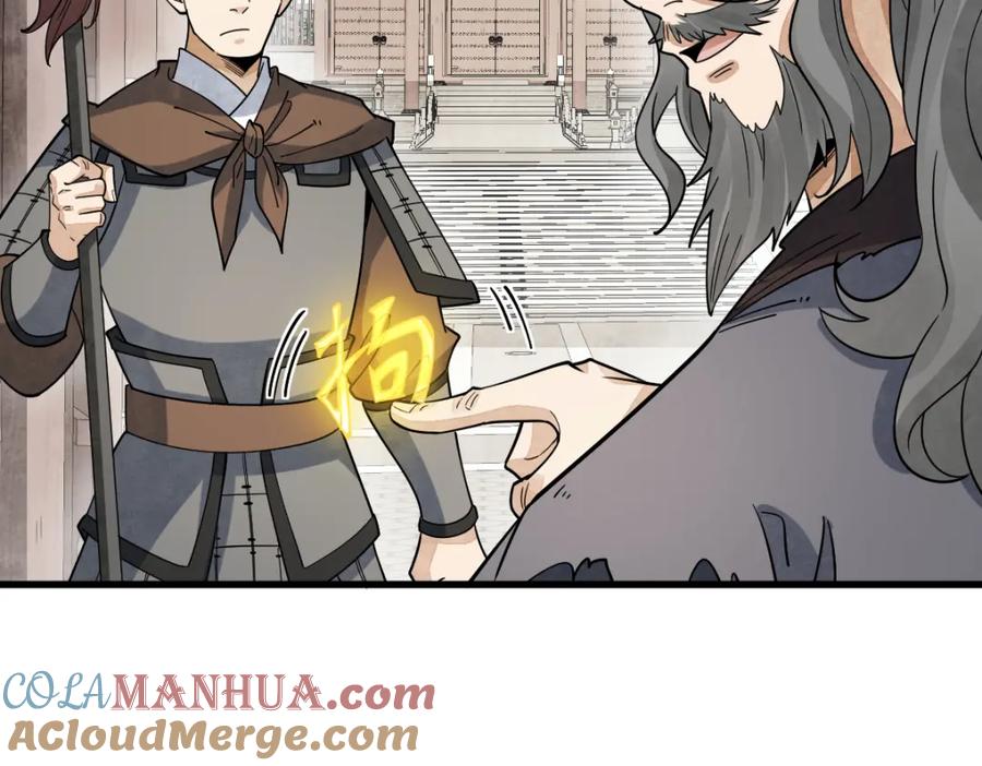 《烂柯棋缘》第275话 第69页