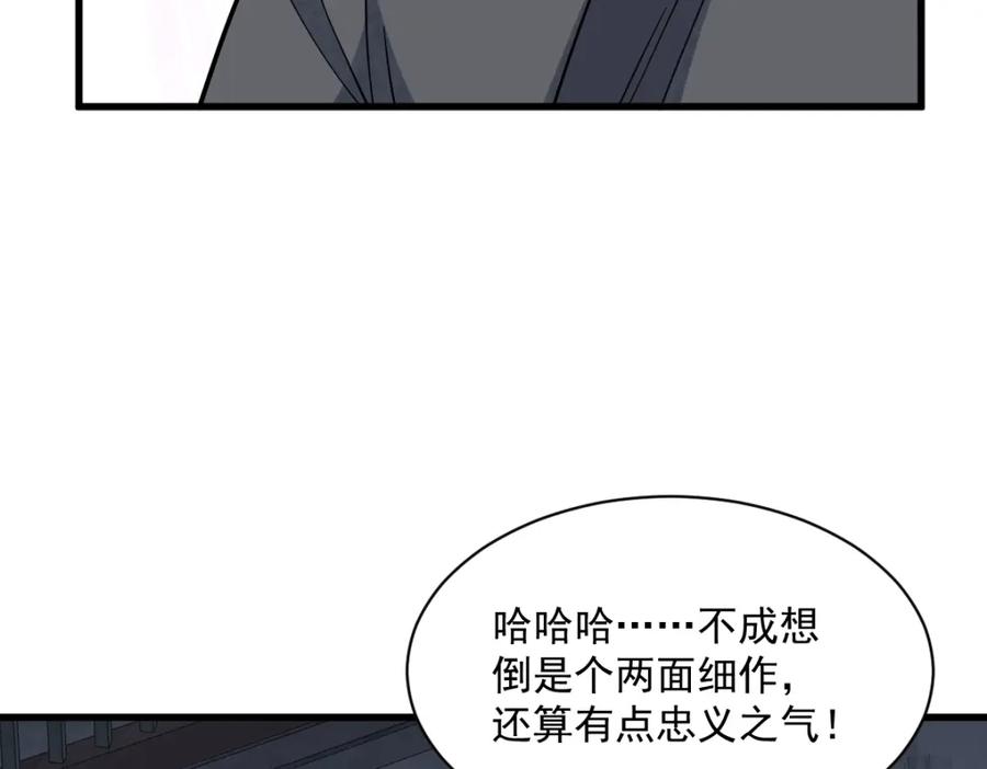 《烂柯棋缘》第275话 第36页