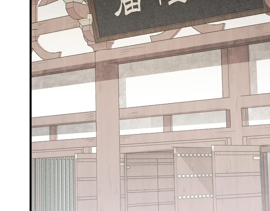 《烂柯棋缘》第275话 第96页