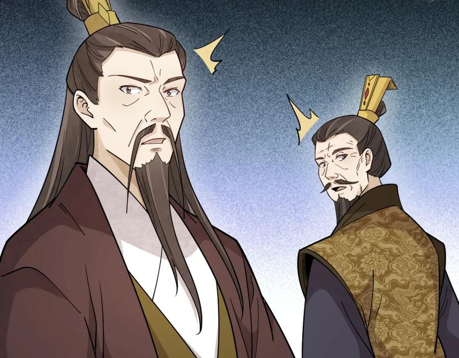 《烂柯棋缘》第275话 第120页