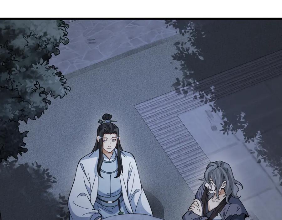 《烂柯棋缘》第275话 第10页