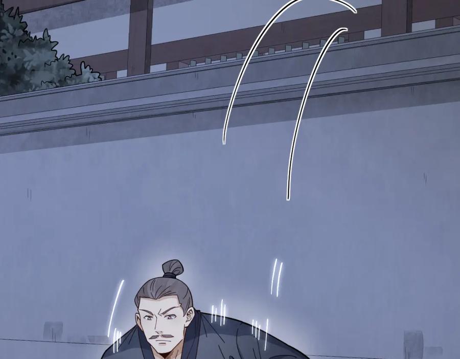《烂柯棋缘》第275话 第24页