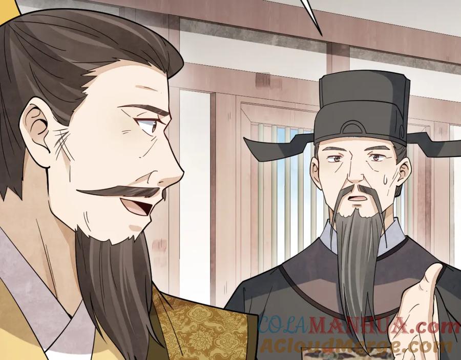 《烂柯棋缘》第276话 第25页