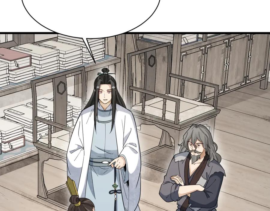 《烂柯棋缘》第276话 第102页