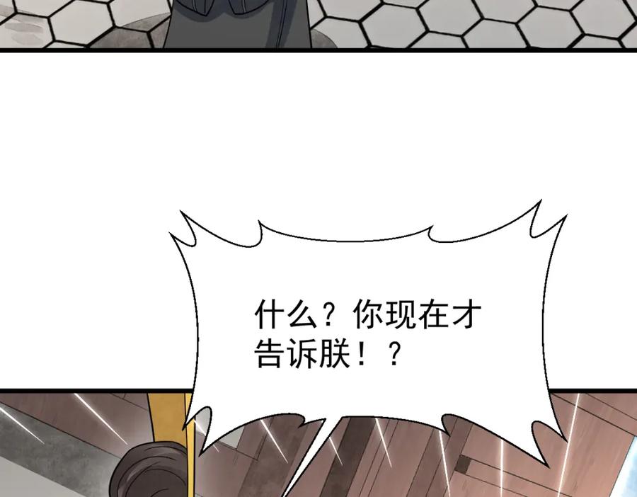《烂柯棋缘》第276话 第16页