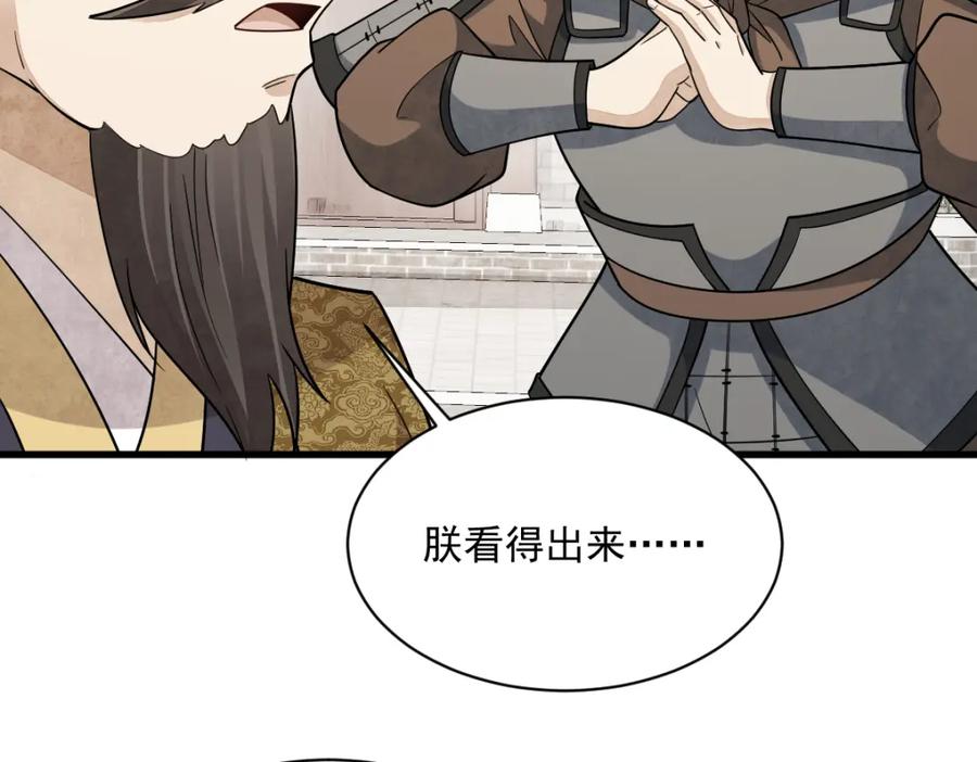 《烂柯棋缘》第276话 第48页