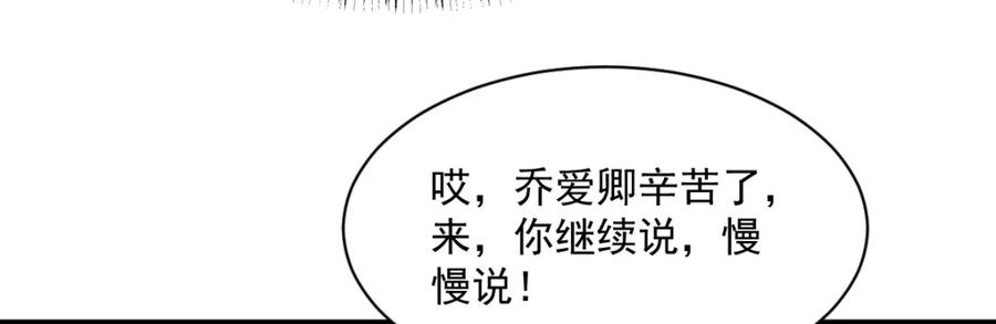 《烂柯棋缘》第276话 第68页