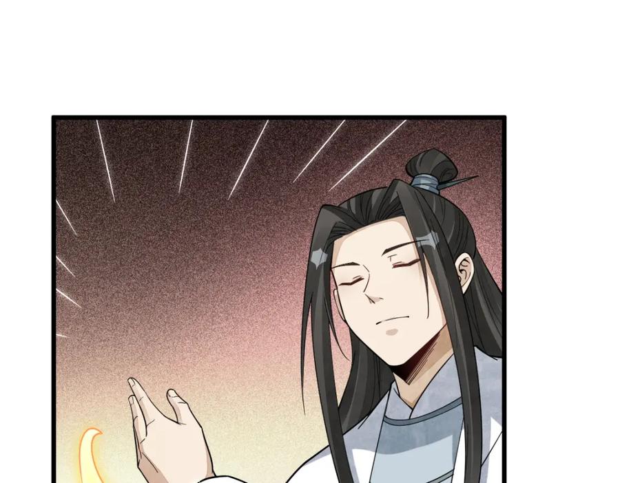 《烂柯棋缘》第276话 第42页