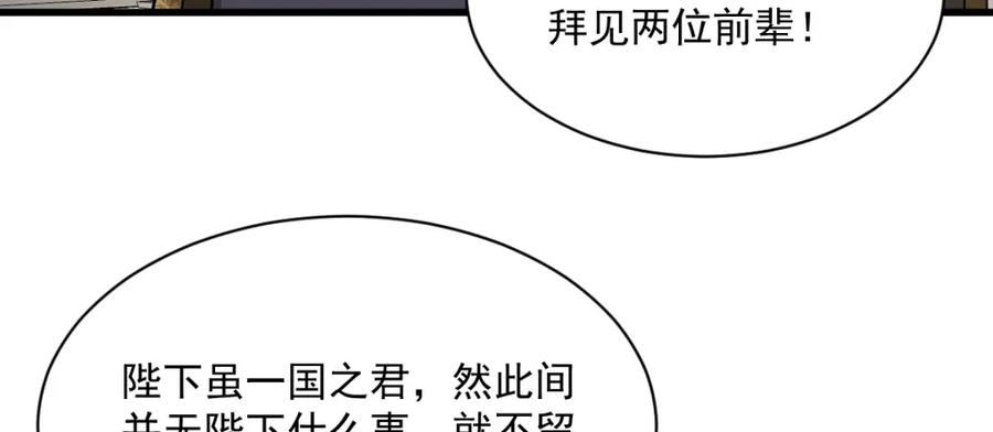 《烂柯棋缘》第276话 第38页