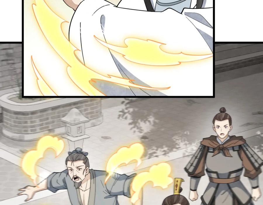 《烂柯棋缘》第276话 第43页