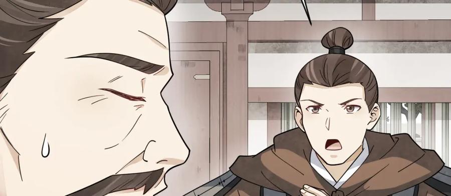 《烂柯棋缘》第276话 第47页