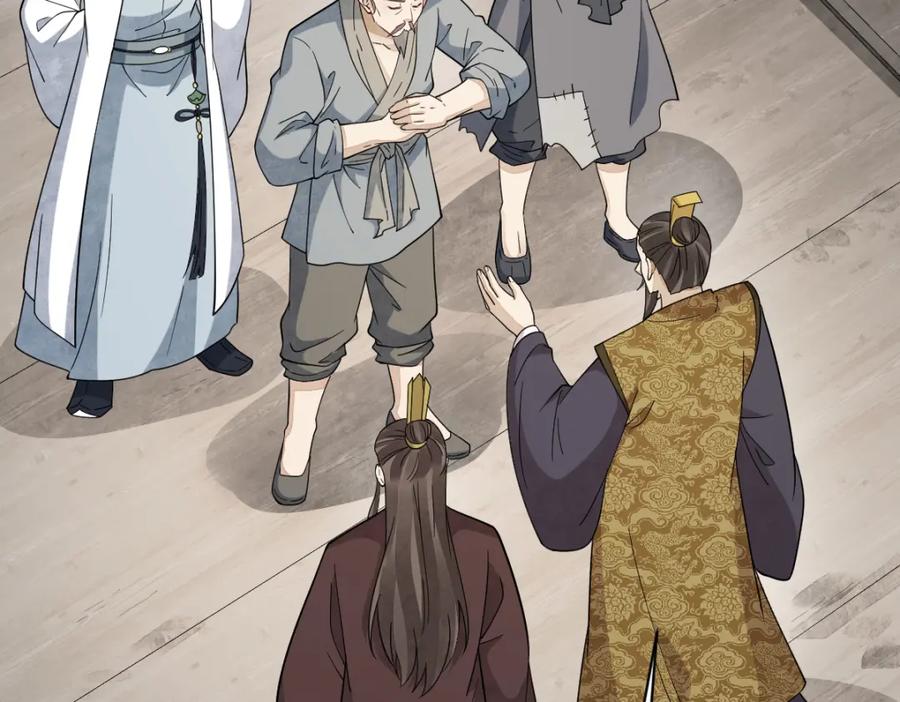 《烂柯棋缘》第276话 第34页