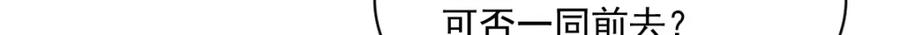 《烂柯棋缘》第276话 第23页