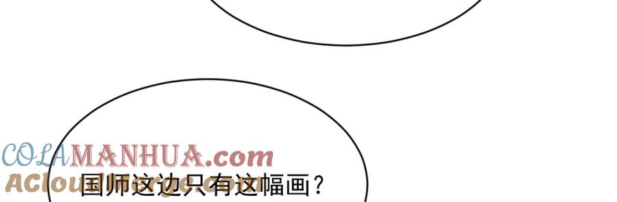 《烂柯棋缘》第276话 第101页