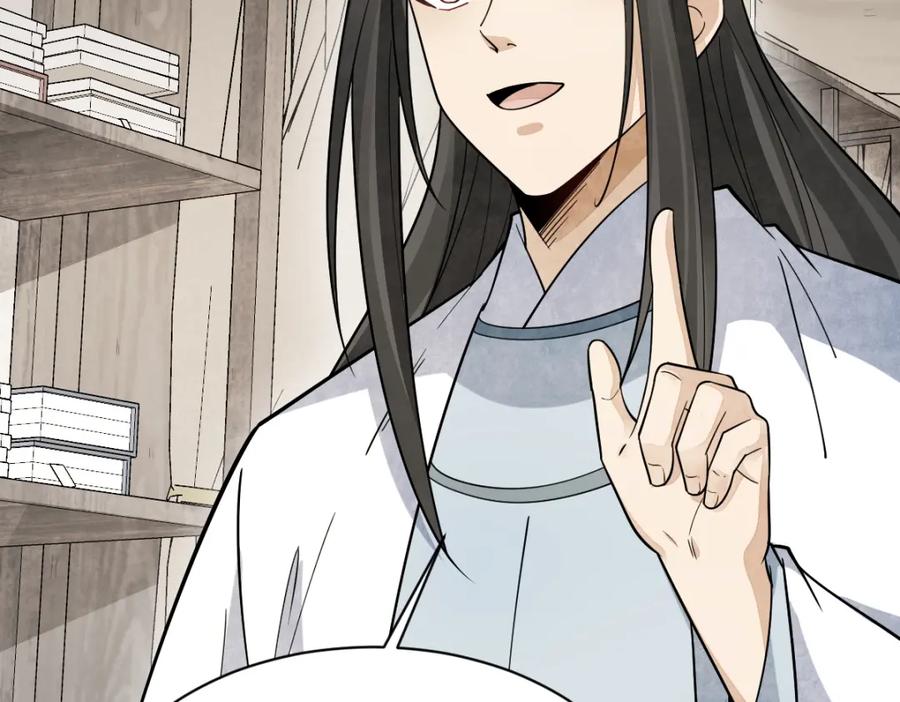 《烂柯棋缘》第276话 第82页