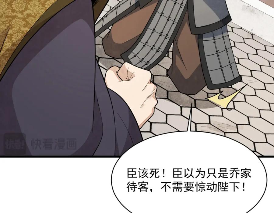 《烂柯棋缘》第276话 第19页
