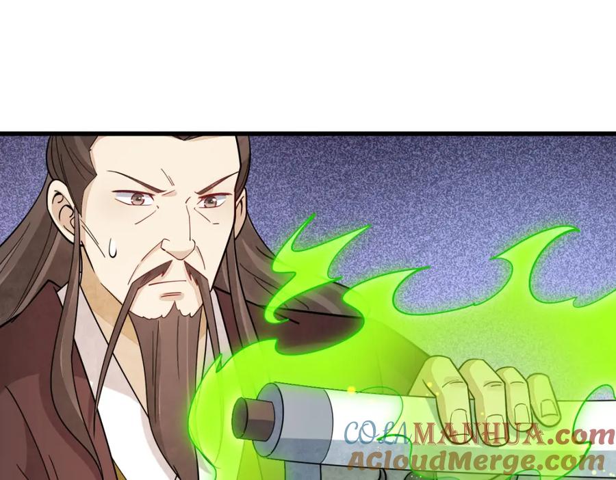 《烂柯棋缘》第276话 第105页