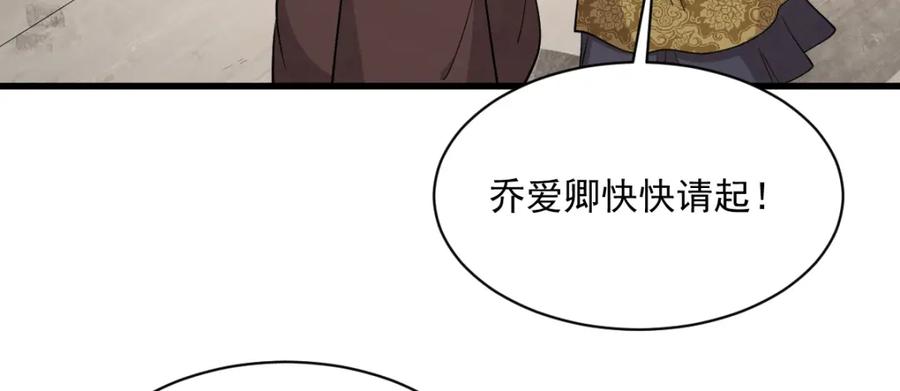 《烂柯棋缘》第276话 第35页