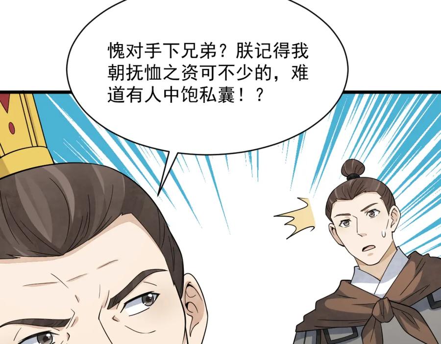 《烂柯棋缘》第276话 第63页