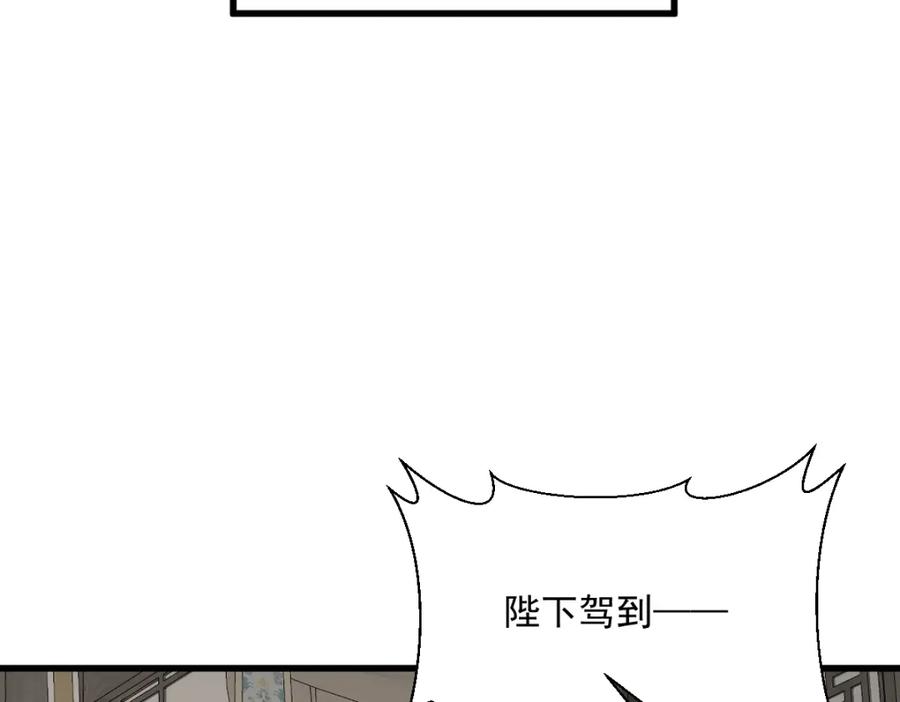 《烂柯棋缘》第276话 第28页