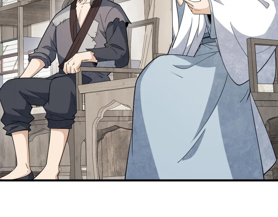 《烂柯棋缘》第276话 第31页