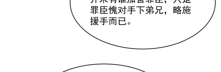 《烂柯棋缘》第276话 第62页