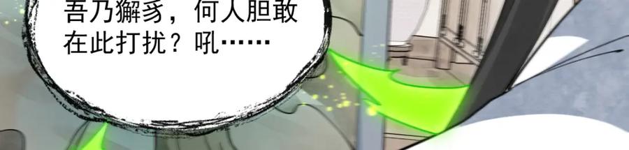 《烂柯棋缘》第276话 第110页