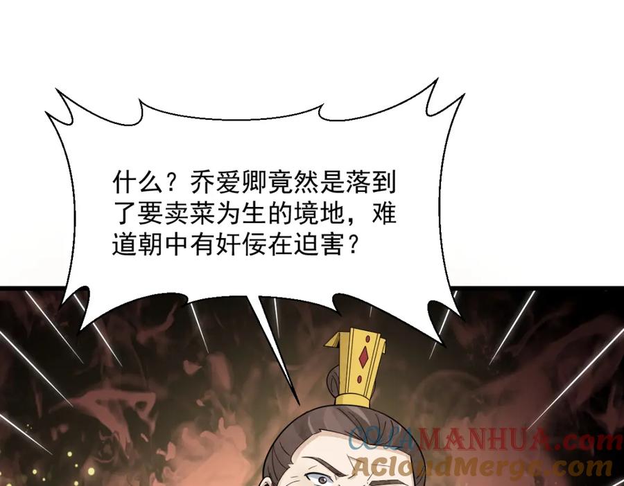 《烂柯棋缘》第276话 第57页