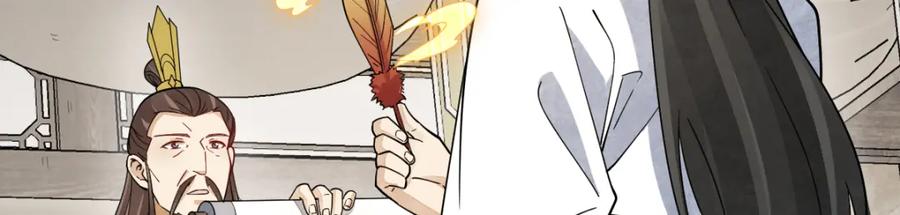 《烂柯棋缘》第276话 第119页