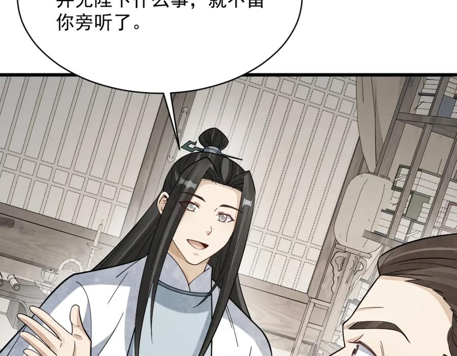 《烂柯棋缘》第276话 第39页