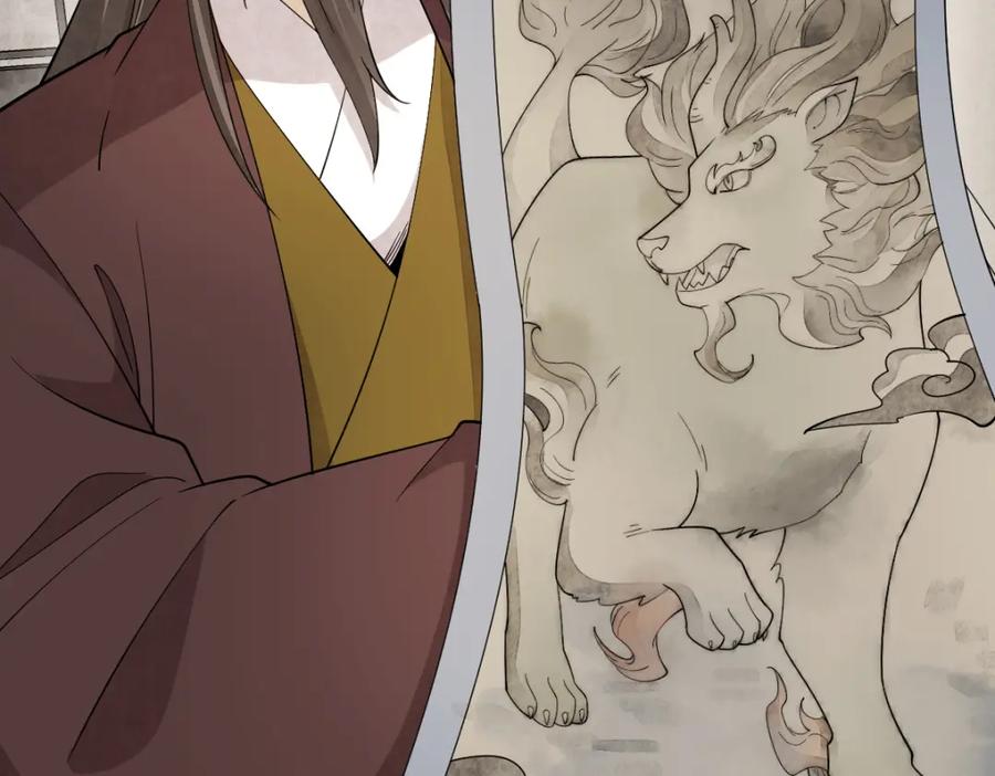 《烂柯棋缘》第276话 第91页