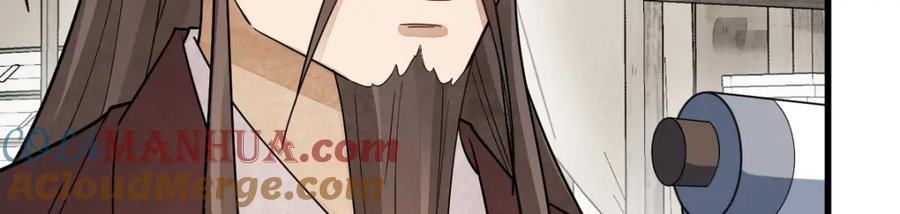 《烂柯棋缘》第276话 第113页