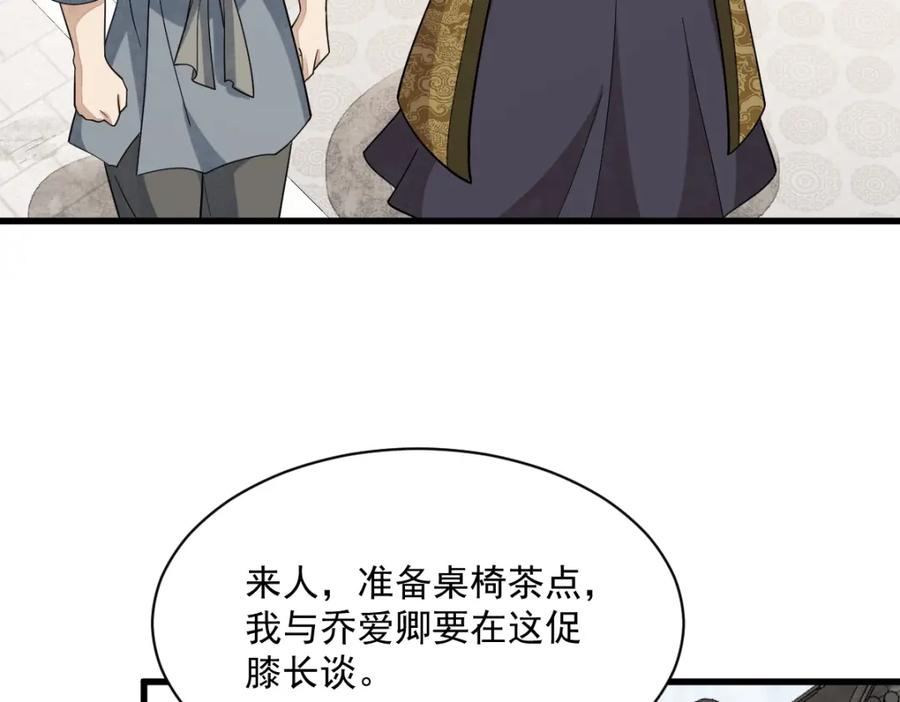 《烂柯棋缘》第276话 第54页