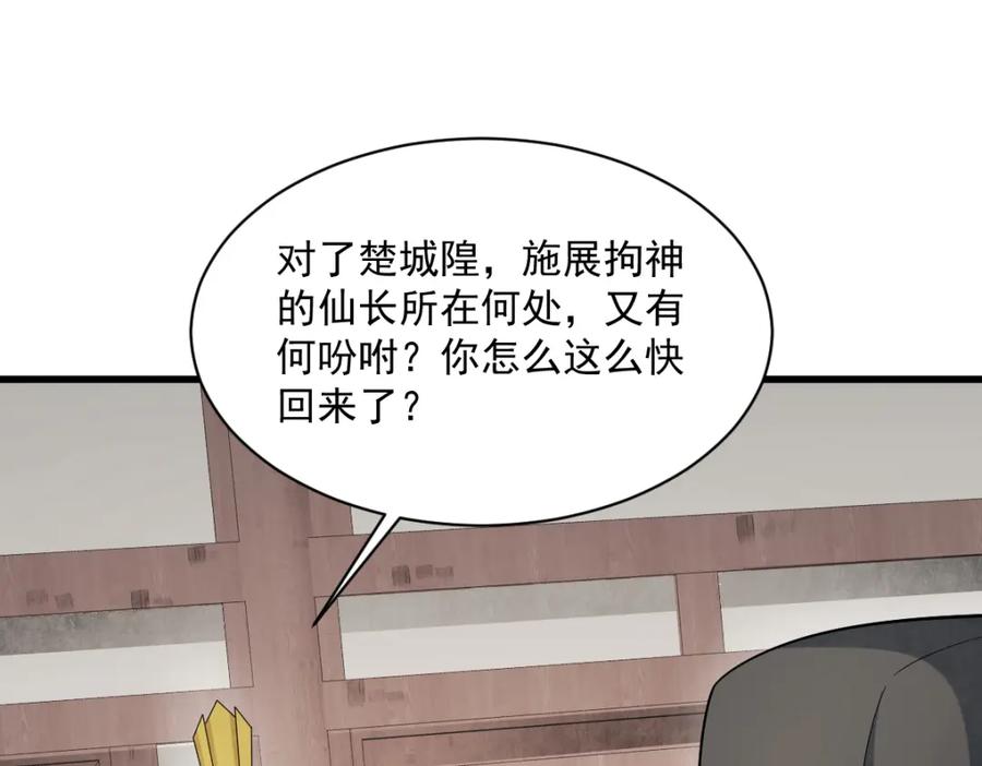 《烂柯棋缘》第276话 第3页