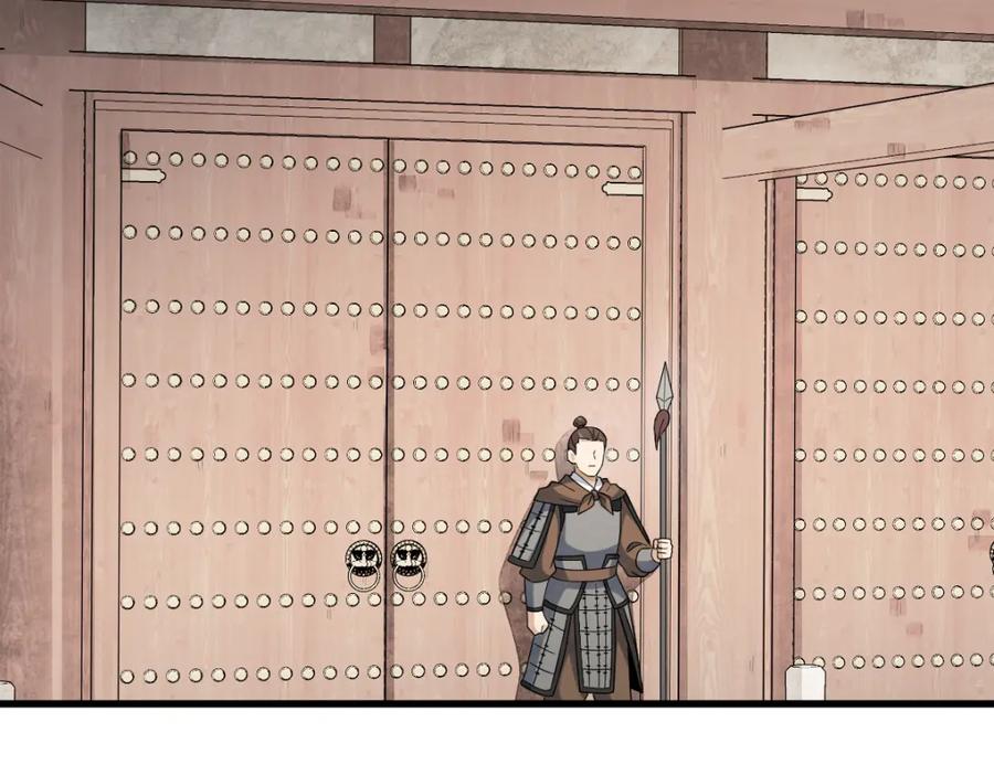 《烂柯棋缘》第276话 第76页