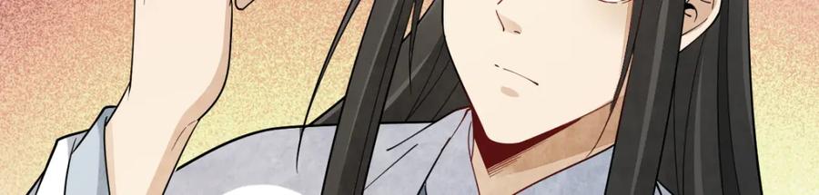 《烂柯棋缘》第276话 第116页