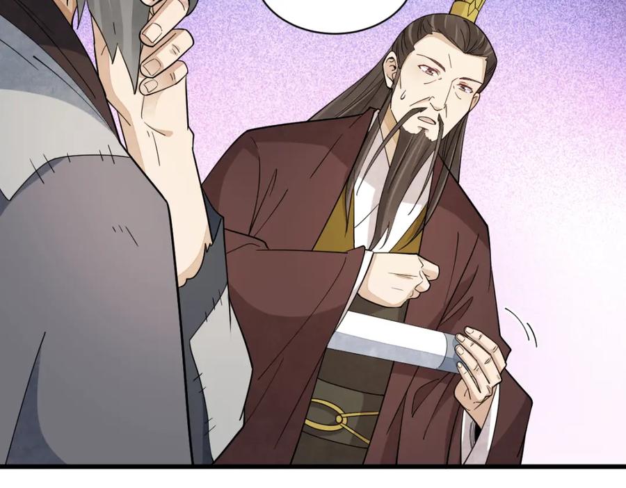 《烂柯棋缘》第276话 第88页