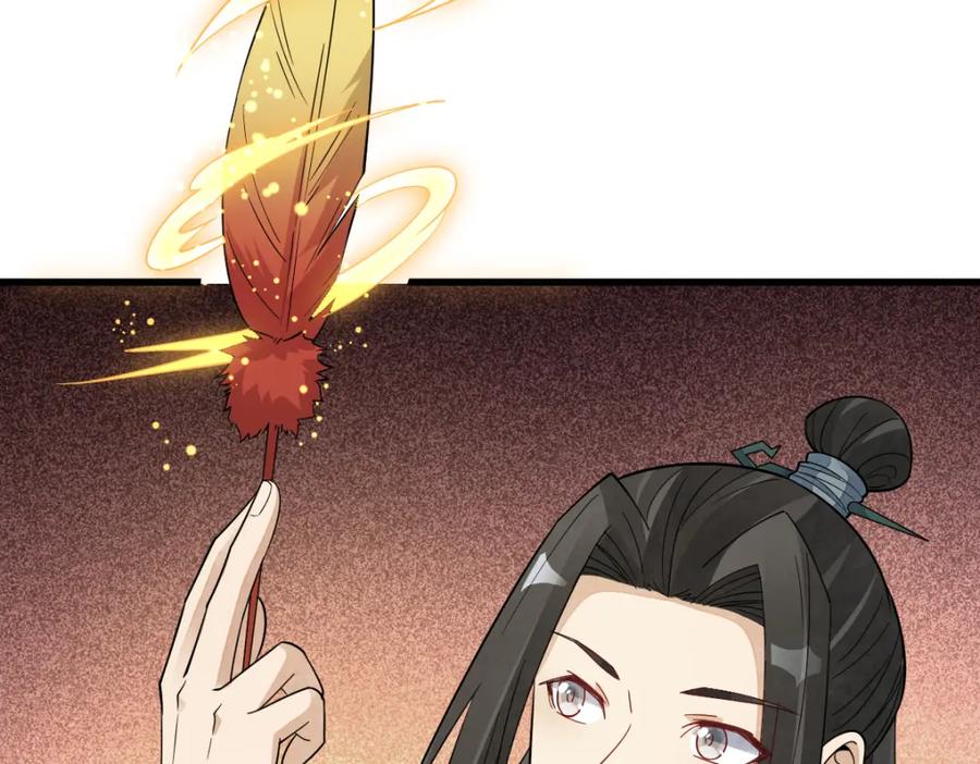 《烂柯棋缘》第276话 第115页