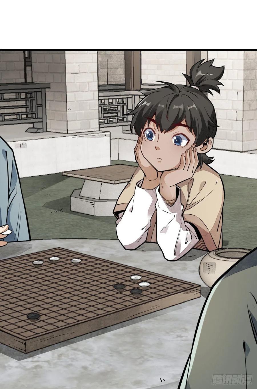 《烂柯棋缘》第27话 第20页