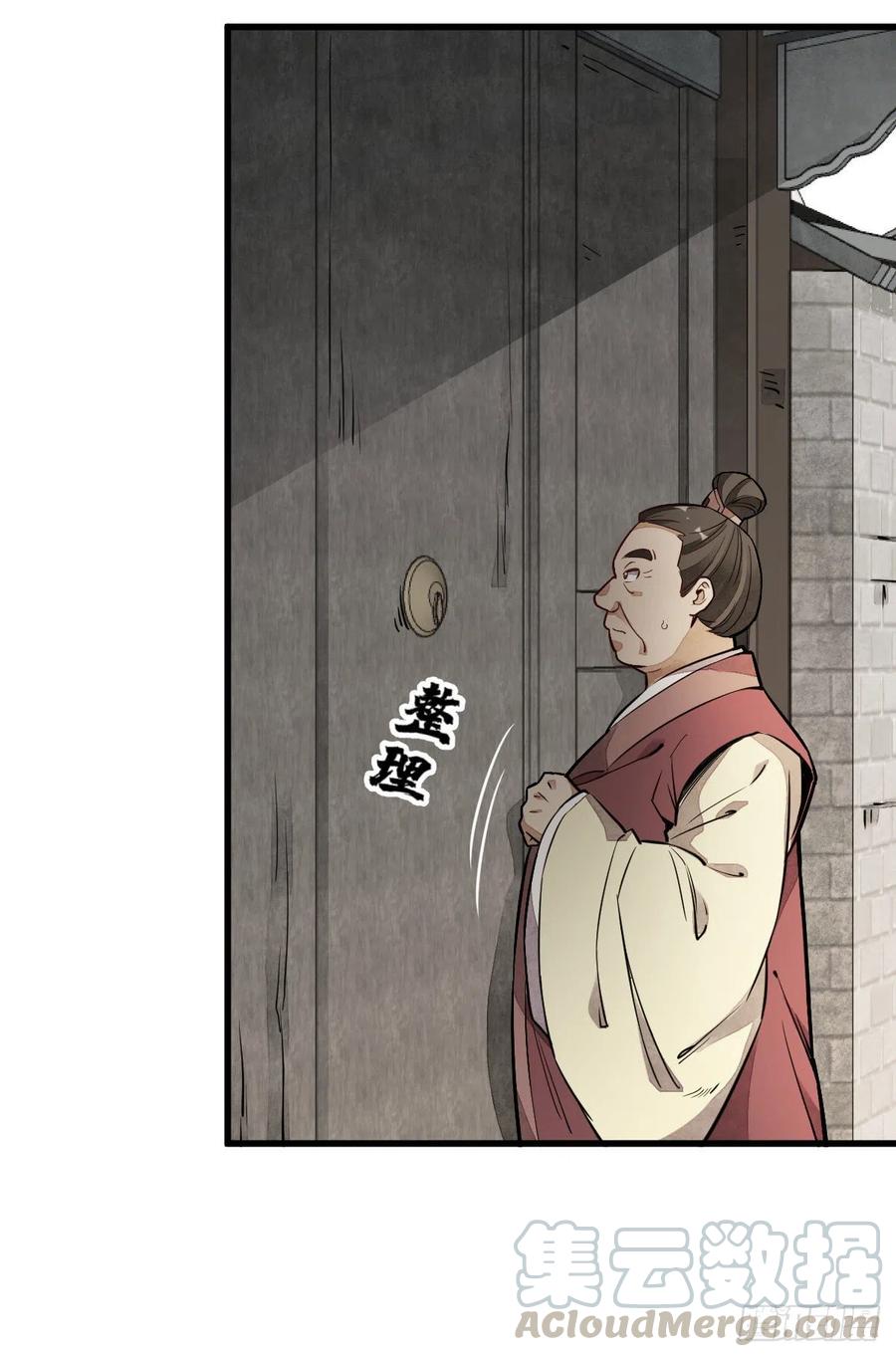 《烂柯棋缘》第27话 第19页