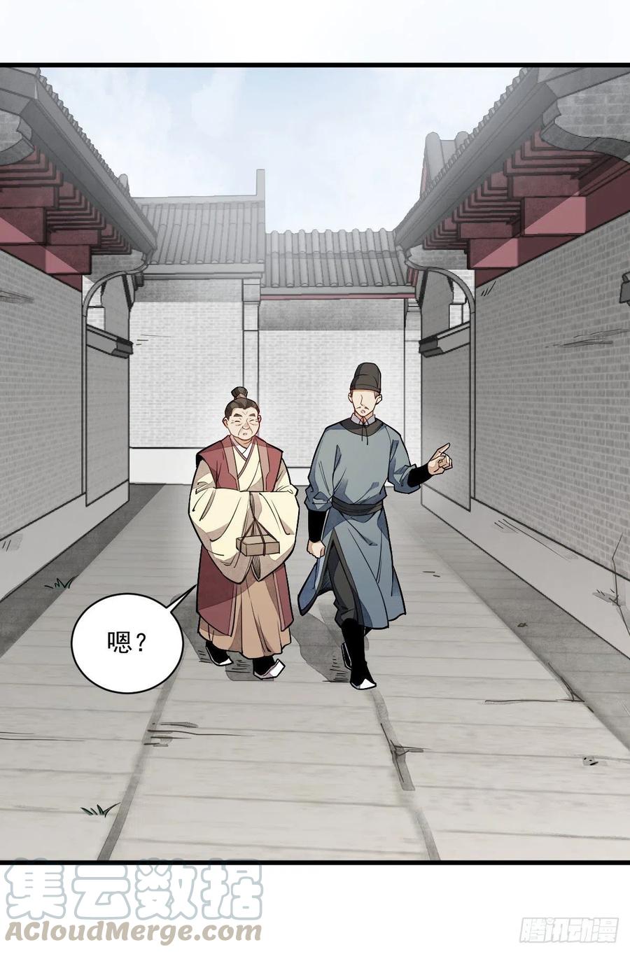 《烂柯棋缘》第27话 第13页