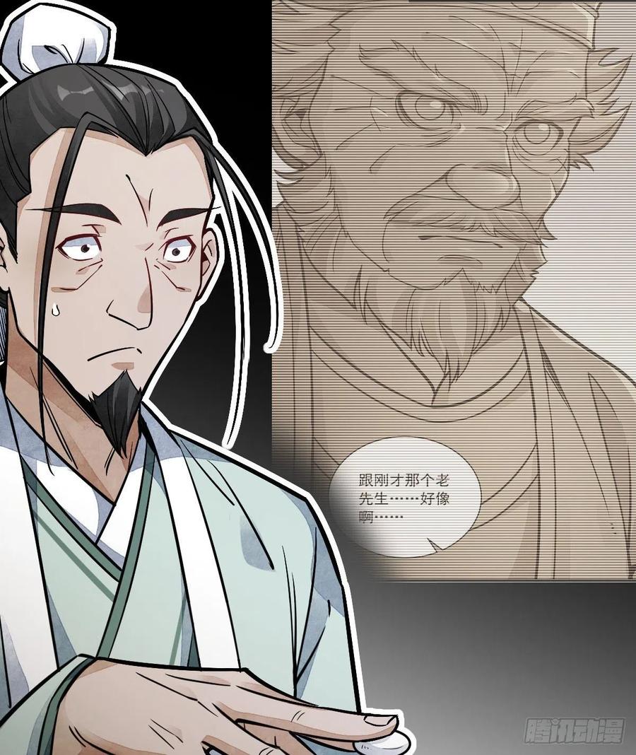 《烂柯棋缘》第27话 第42页