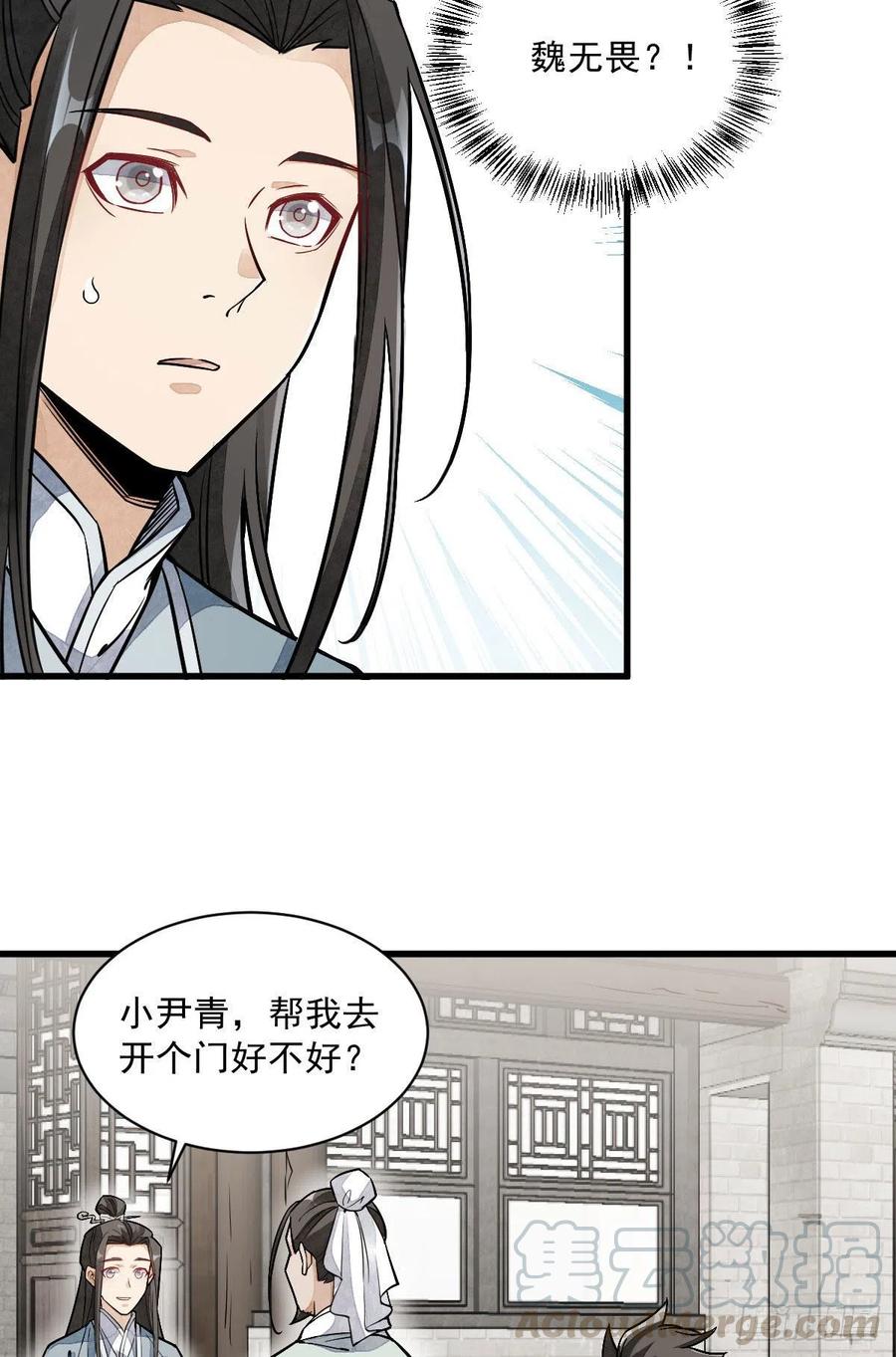 《烂柯棋缘》第27话 第25页