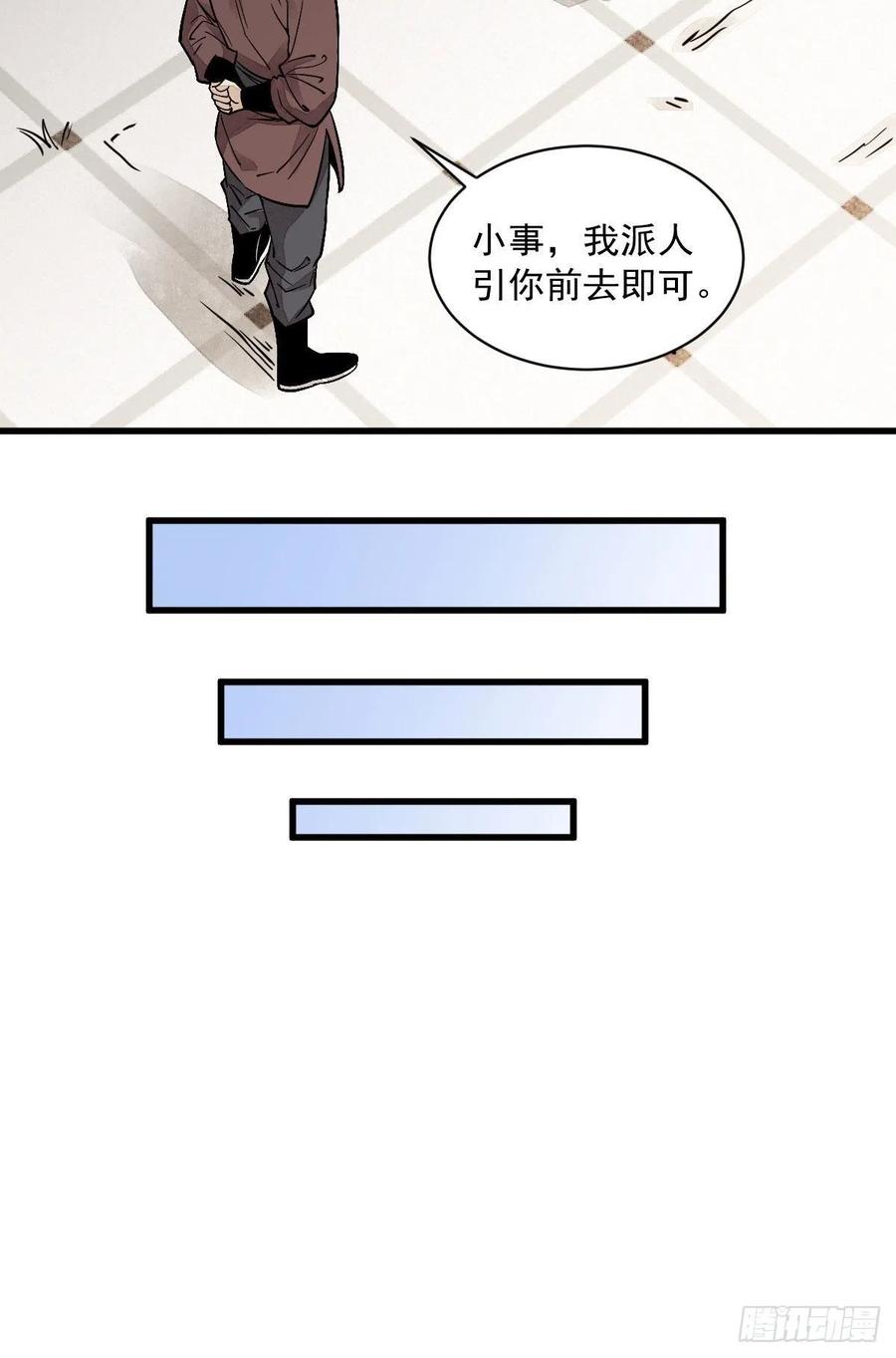 《烂柯棋缘》第27话 第12页