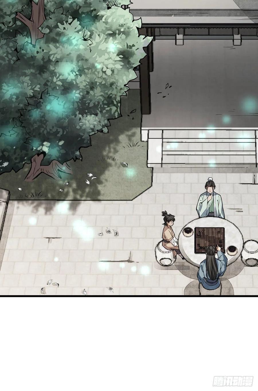 《烂柯棋缘》第27话 第18页