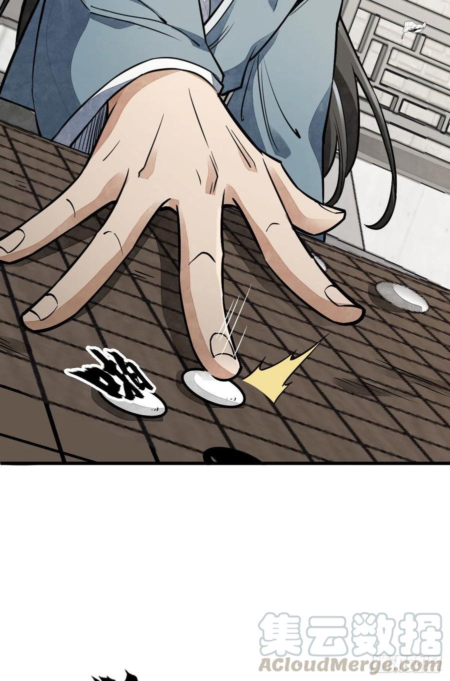 《烂柯棋缘》第27话 第22页