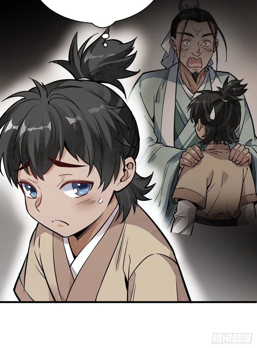 《烂柯棋缘》第27话 第36页
